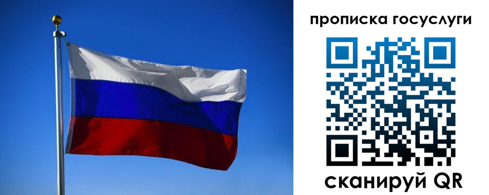 временная регистрация госуслуги в Липецкая области