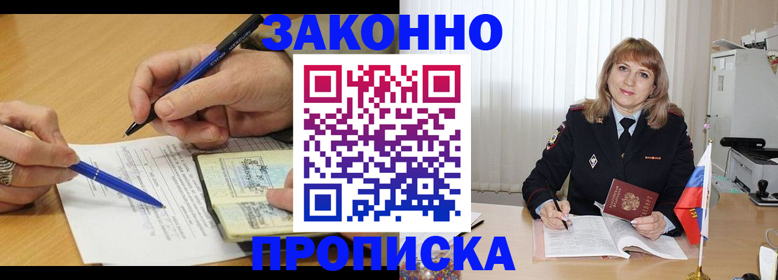 прописка для школы в Липецкая области