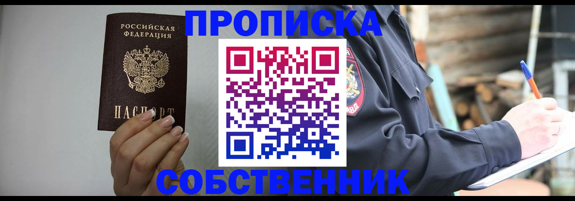 временная регистрация надежно в Липецкая области